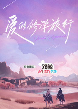 漂亮的女邻居3免费观看