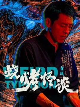 校长的性艳福生活小说