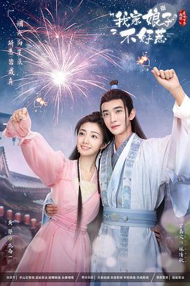 就是闹着玩的在线观看